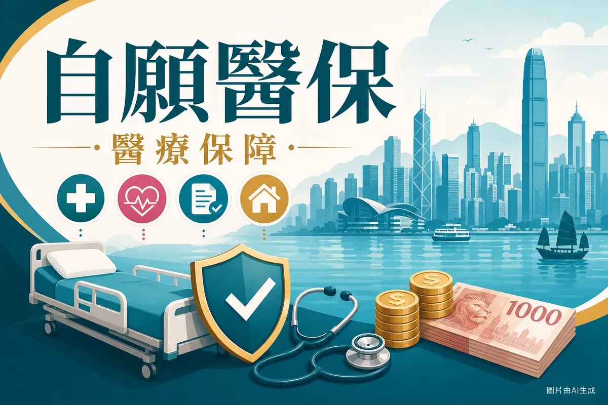 Bowtie Pink 自願醫保評測2026：全數賠償、年限額最高2000萬、30歲普通房月費347元（6月更新）