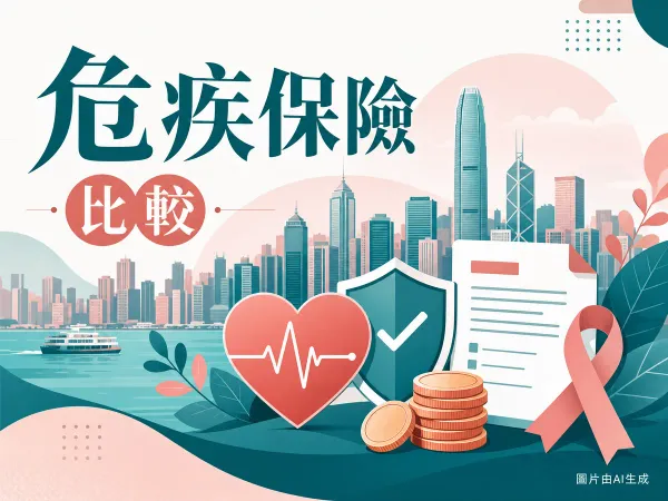 危疾保險比較插圖，心臟與心電圖、保障盾牌、保單與絲帶