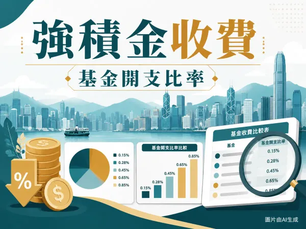 強積金收費（FER）比較插圖：硬幣、費用圖表與放大鏡