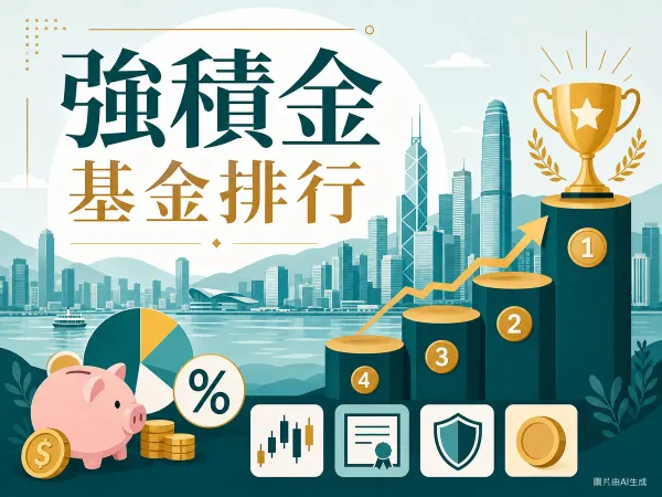 強積金基金表現排行榜與六大類別回報示意圖