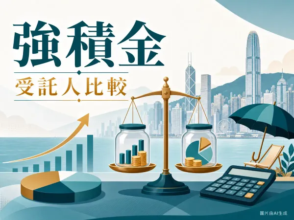 強積金受託人比較的編輯插畫，含退休基金、圓餅圖、增長曲線與香港維港天際線