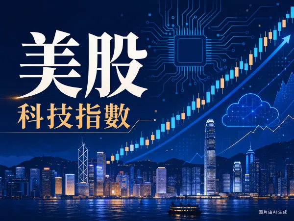 納斯達克100指數美股科技ETF月供投資策略示意圖