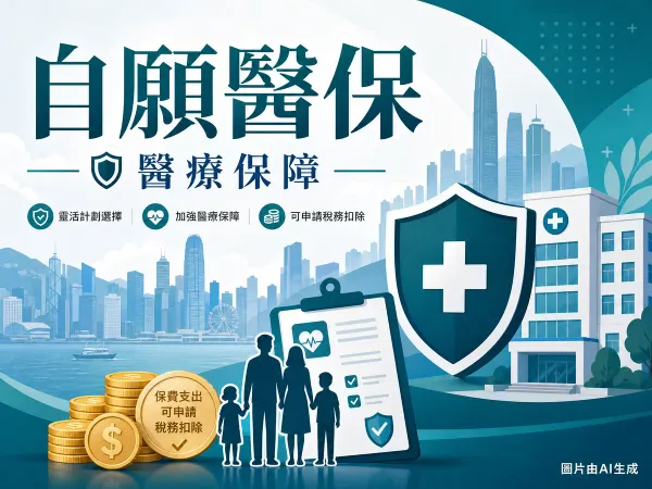 Bupa環球優越自願醫保卓越計劃2026年6月編輯插畫：維港天際線、醫療十字盾牌、醫院圖示、保障文件、家庭剪影與港元金幣