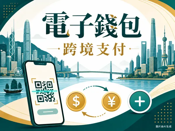 WeChat Pay HK 電子錢包跨境支付攻略插圖：香港與內地天際線經大橋連接、掃碼付款、港元人民幣兌換